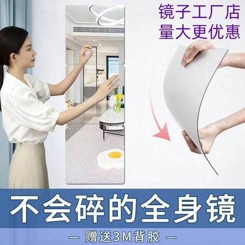 【下单立减】自粘软镜子门后全身镜挂墙挂门免打孔隐藏
