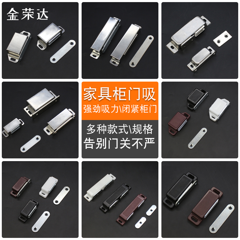 不锈钢柜门磁吸强有力门吸衣柜碰珠门碰强磁铁卡扣吸合.器带磁性