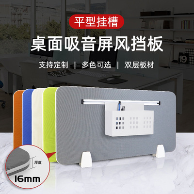 办公桌隔板挡板带铝槽工位电脑桌面多色网格吸音木板包布屏风隔断