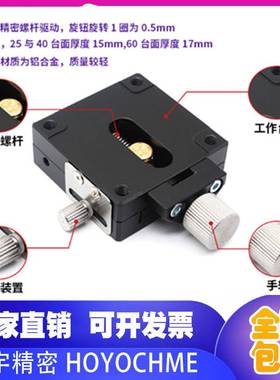 XYZ轴燕尾槽平台LWFDV/LWFEV/LWFZ/LWFY/LWFX25/40/60-L/R XYEG款