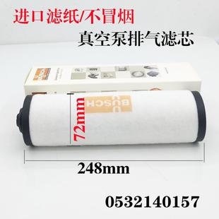进口真空泵滤芯过滤器油雾分离器A01RA0160RA60R0202RAR0255RAA03