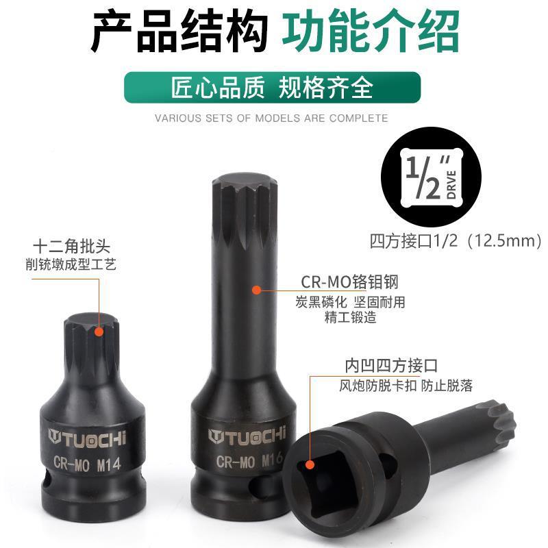 风炮电动手扳内六角套筒12角梅花批头花套筒键棘内花工具t4轮5m12