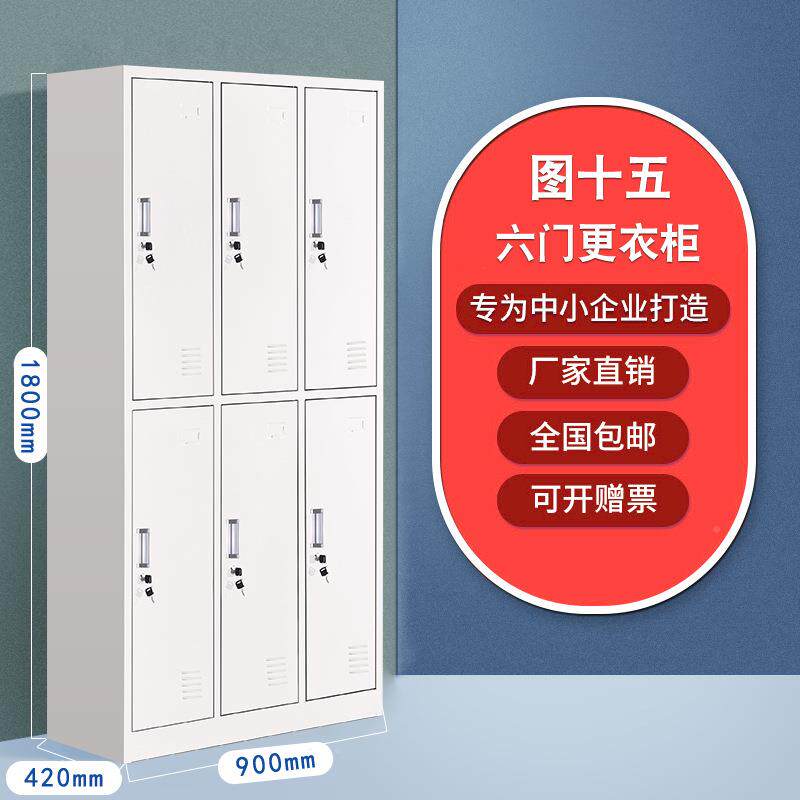 J^上海办公室文件柜柜铁皮柜资锁料员柜14586434档案柜凭证工更衣