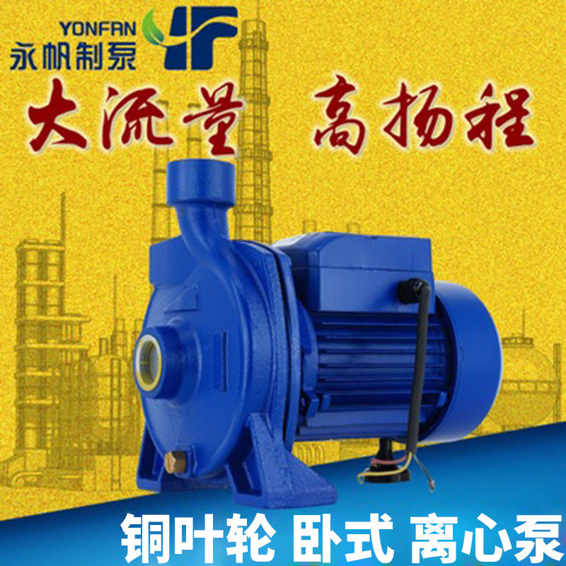 上海永帆循环加压水泵IQ750W增压泵自来水池加压抽水泵家用水泵