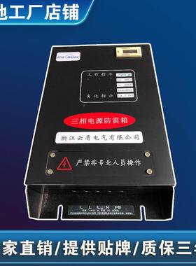 三相避电源40A防雷箱防器雷浪涌保护雷器家用电源XD-40保护K器