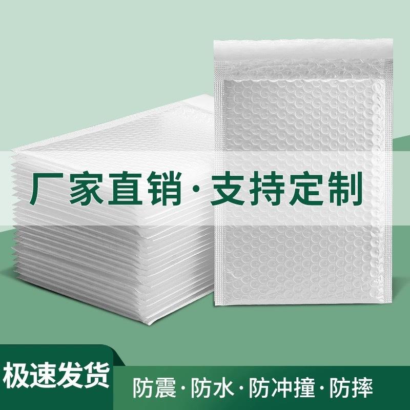 合珠光膜气泡信封自粘快递打袋包气泡防摔NOK泡泡袋袋泡沫包装袋