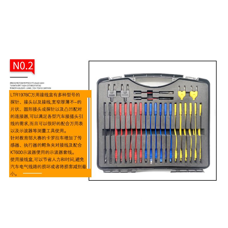 汽车电路维多功能束线接头测修器试汽669修检测线组模拟电源夹子