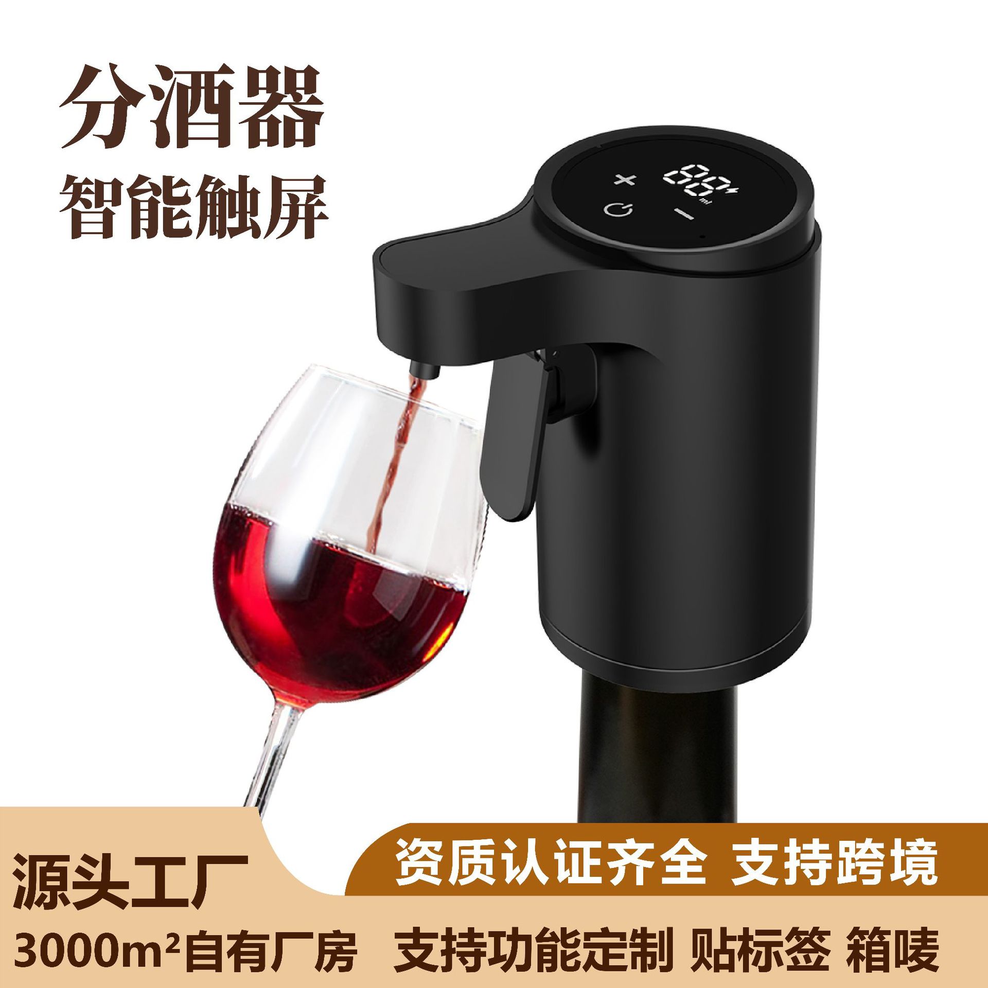 智能感应抽酒器家用餐厅多功能自动分酒器抽水器触摸醒酒器工厂