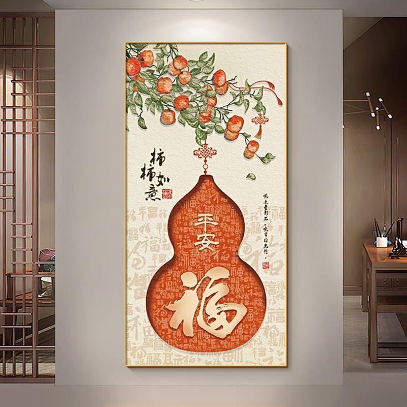 新过中客式葫芦挂画入户玄关装饰禄画福吉祥TCS厅正对门道壁画感