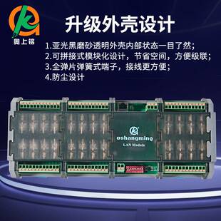 奥上铭RS485继电器输出以太网模组实现设备远程监控与自动化控制