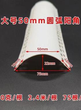 框5c圆弧阴阳角，5公分mpvc弯圆弧角门拱门装zf-006饰造型条可圆