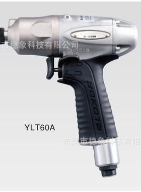 横田自动气气动扳手YLT500A-5B93YL断T60A-60BYLT70A-70B