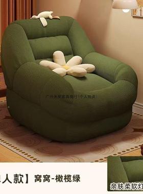 懒人沙发可躺可睡卧室人5阳台房间单地上小豆袋2窝窝椅TNQ客厅20