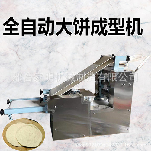 大型法饼成型机发面饼做油饼的机器仿手工大饼擀面机皮塔压饼机
