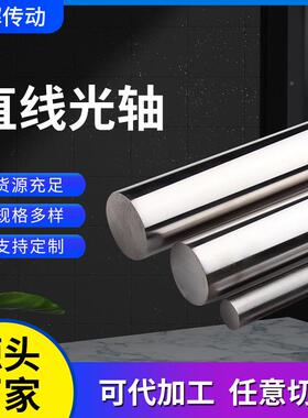 45轴号直线光轴镀钢铬棒LYV活塞杆高硬度镀铬轴光硬轴活塞杆