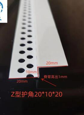 Z型修边条边阴角收线Z口型收条现货厂家销吊顶阴阳角OUK收口工售