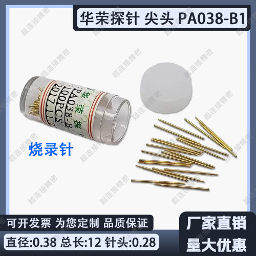 探针P038-F爪针P40-J圆针测试针0.38顶针0000#小探针P038-B尖针