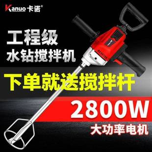 水泥搅机打孔钻机电水泥混凝土动子腻粉搅拌拌机399工业级电钻飞