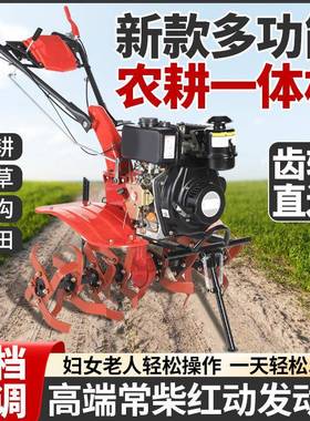 新型直微耕机耕除草开沟LEZ起垄地农用旋松土耕地机连犁打水田