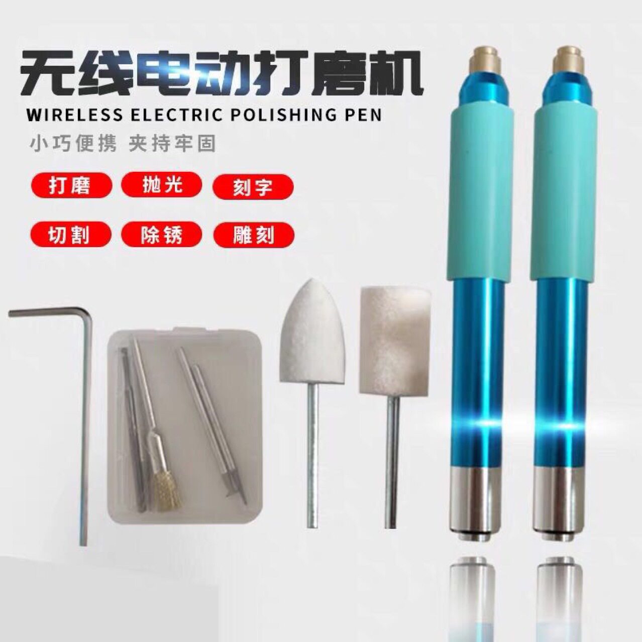 迷你无线充电微型电动打磨机E8雕刻笔CPU雕刻机手持抛光工具