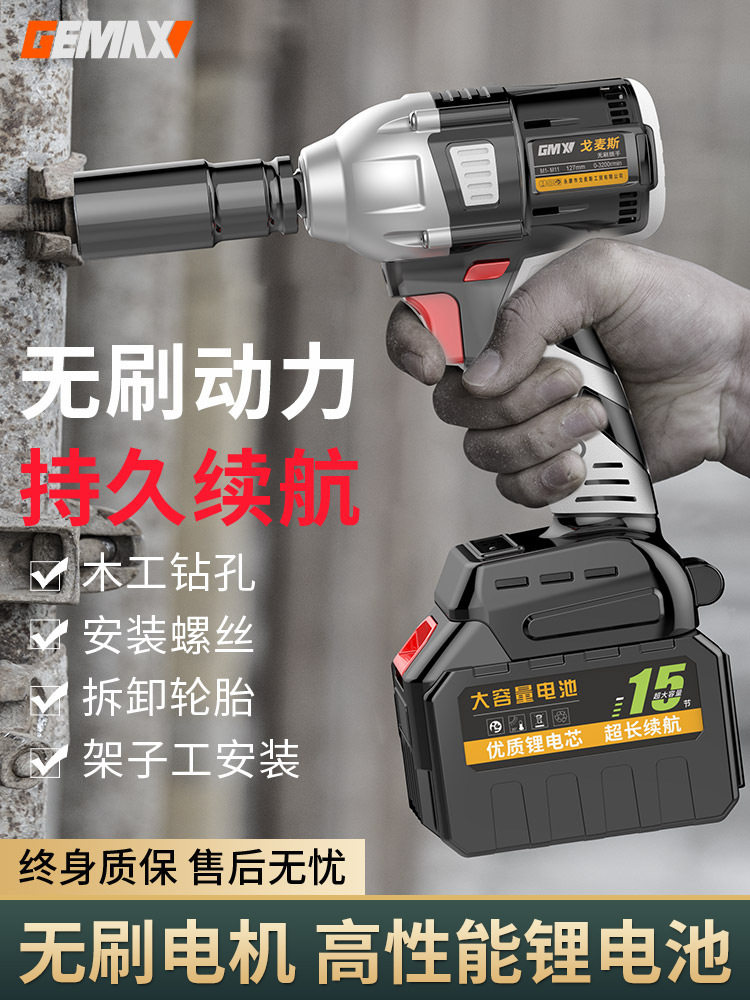 无刷电动扳手大扭力套筒全套架子工充电电动风炮汽修冲击锂电板手
