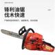 园林电动伐木锯户外大功率砍寸树52锯全红款 5CC52CC280链条子油锯