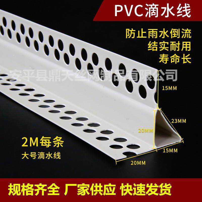 墙保PXI温护线PVC嘴滴水线条建外筑成品滴水线带鹰网格布阴阳角角,基础建材,其它,淘宝优惠券,粉丝福利购,淘宝优惠卷