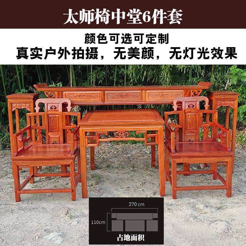农村堂屋中堂六件套新中式实木八仙桌供桌仿古老式太师椅客厅香案
