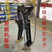 厂抗家现货钩机路沿石夹子折度试强验装 置路沿XKU大石夹具