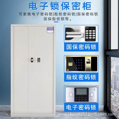 电柜子保密柜制指纹密码HG-BMG-0国宝钢锁文件资料案档案财务办公