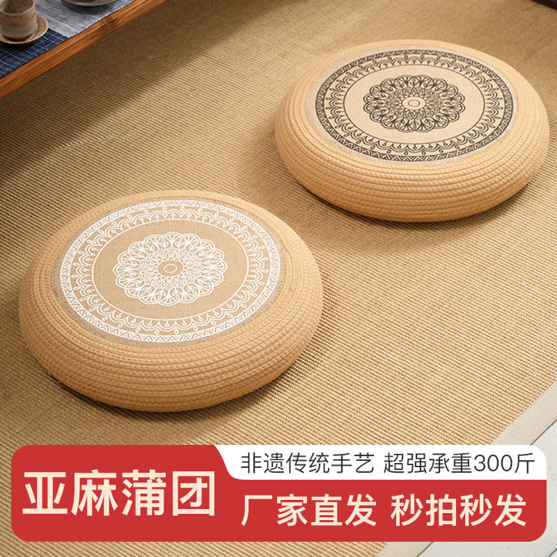 黄麻绳蒲团坐垫家用地上客厅榻榻米垫子加固加厚飘窗卧室圆形坐墩