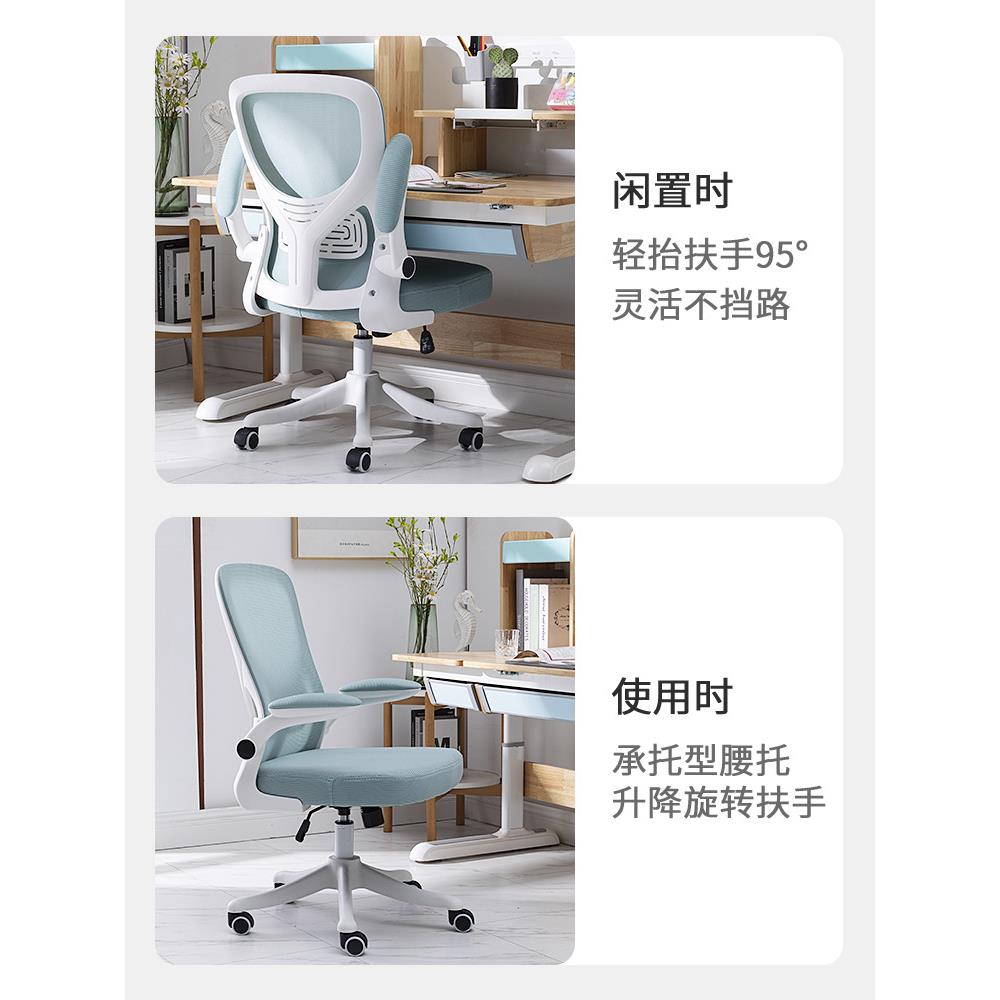 靠用舒适久坐学生学习写家字883椅子青少年电脑椅降升转椅背书桌
