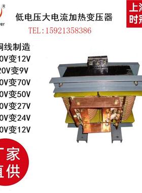 单相盐浴炉升流大石电流变压器V20KA380V变1CTH2V电炉加热墨棒