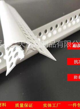 厂家直供塑料PVC上窗头滴线水线ATDH型护角条墙角保护条防撞线线