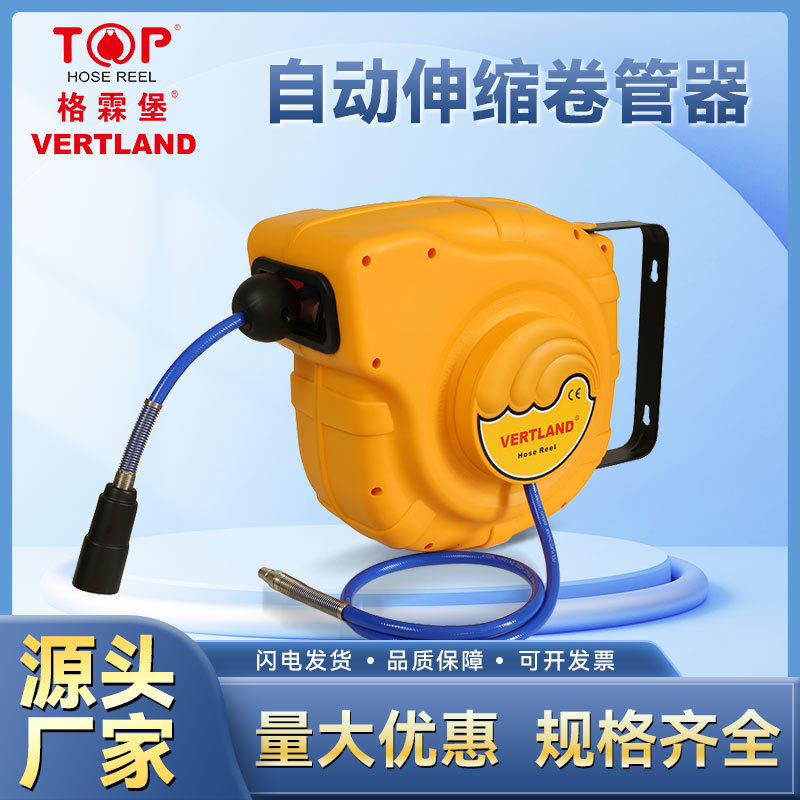 格霖堡气鼓自动伸缩卷管器PU夹纱管气管卷管器汽修气动工具图片
