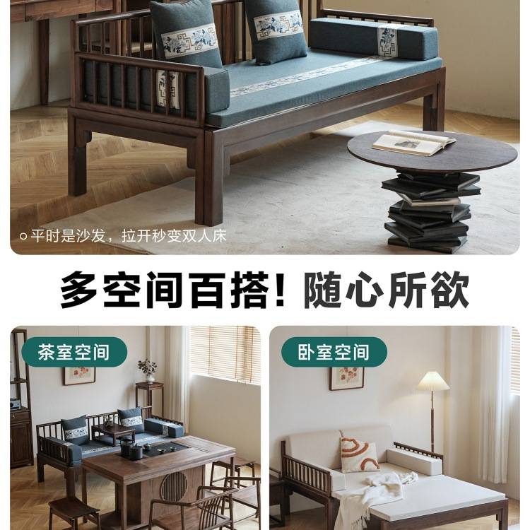 罗汉床新中式实木推拉床胡桃色白蜡木小户型客厅折叠伸缩沙发床