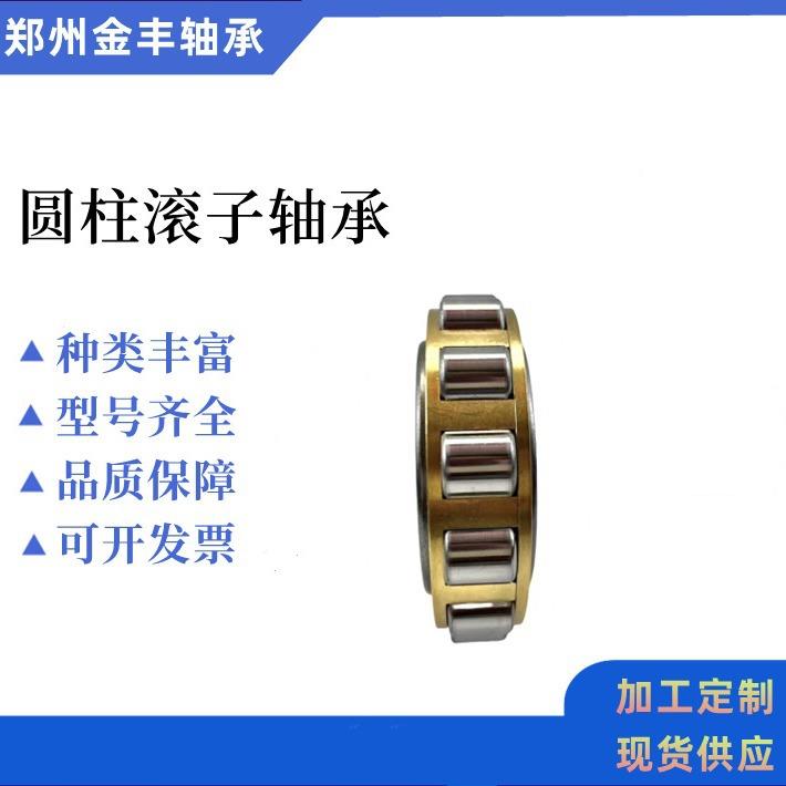 圆滚子轴承货NU103229装2MNU1034MNU1现0柱36MNU1038M包机械