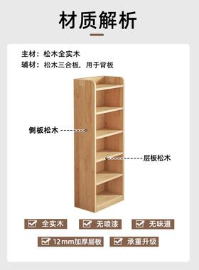 实木角书架落置物架松木窄缝柜儿童家地用收转纳柜子?客HAW厅简易