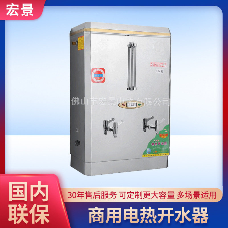全自动电热烧水机商用大型不锈钢烧水器台式立式开水机水桶机