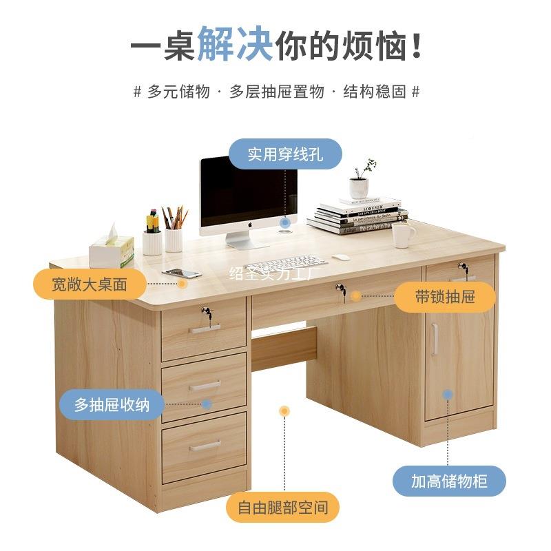 带锁办公桌家用脑台桌台椅式简约电桌子NJH工作带抽屉书桌职员桌