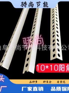 分*边2护弯墙角刮腻子TNF阳角收收口条一公厘米天花吊顶阴阳角线