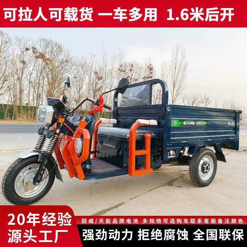 城拉货1.6米双电动三轮车爬坡王厂家大运型家三用翻斗拉货乡货电