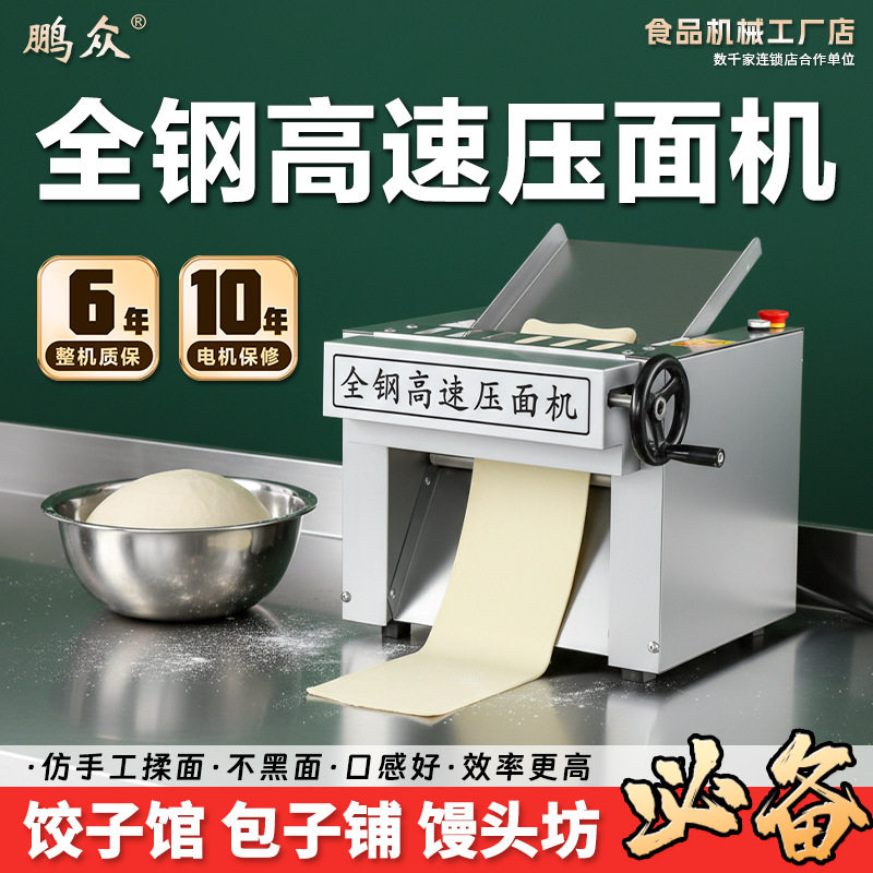 电动压面机商用面条机全自动揉面机擀面机静音台式馒头包子面条