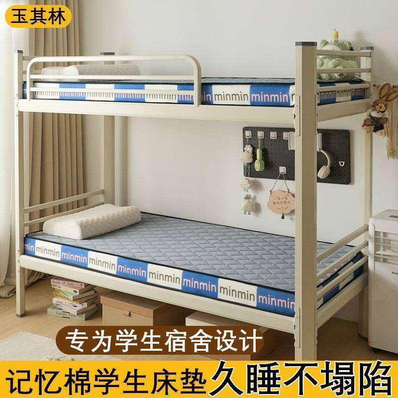 床学生宿舍床垫加厚乳胶寝室单床人上下铺底垫可叠软折垫子cd7769