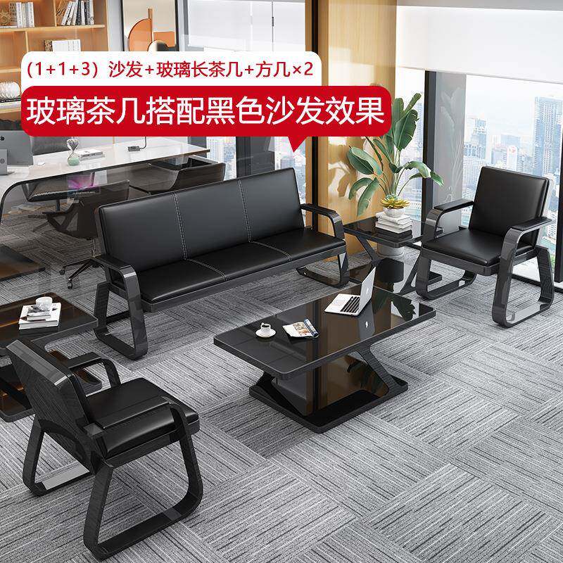 办公艺沙发沙简约现代铁商务办会客接待三公人沙发0中间茶几组合