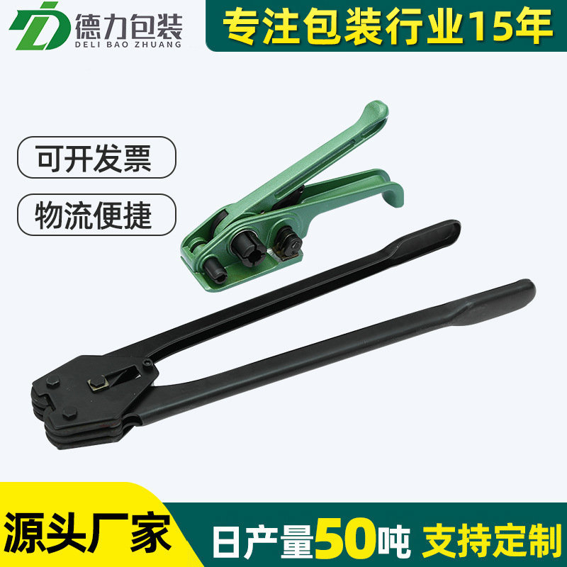手动打包机1608塑钢带打包钳拉紧器夹子手提式手持式手工收紧