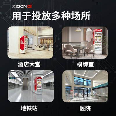 自小麦动货机无人售卖机动贩卖机CEA饮料零售自售卖机厂家售直销