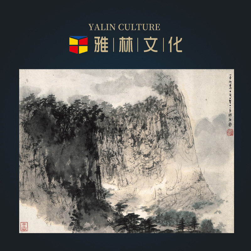 仿古名人字画傅抱石山水国画艺术微喷宣纸名家书画装裱卷轴画芯