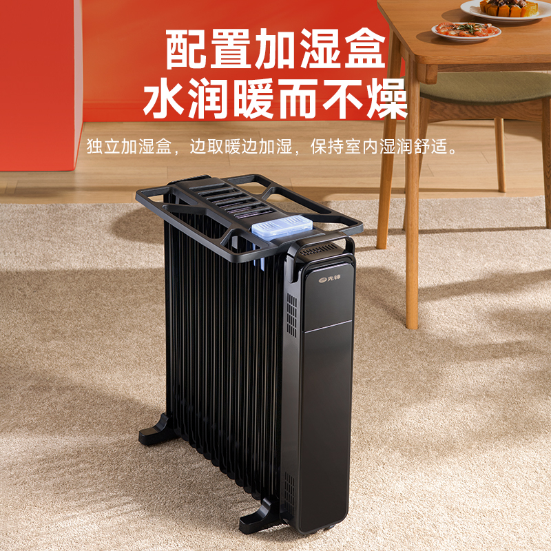 先锋石墨烯油汀取暖器家用15片电暖器恒温制热节能大面积暖风机