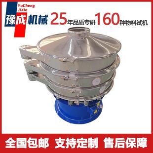 00震动筛粮食黄粉虫选筛 2动圆形z8s 厂豫成家旋振筛选机自zs 800